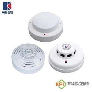 차동식 정온식 광전식 감지기 화재감지기 화경산업 KFI 리모델링 신축 열감지 연기감지 국가검정품