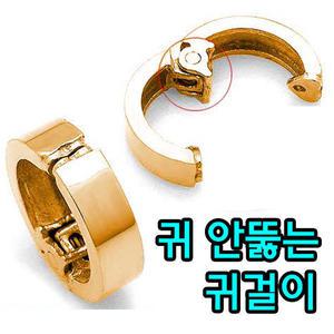 사각 브라스 귀찌 남성 여성 귀안뚫는 귀걸이 순금도금 이어커프 커플귀찌 다이어트 학생 주얼리 아빠 선물 건강