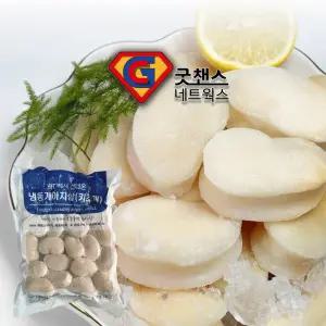 냉동 키조개관자 1kg 개아지살 가이바시 삼합 버터구이 관자구이