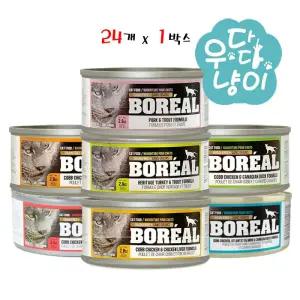 보레알 캣 그레인프리 80g 24개입 고양이주식캔