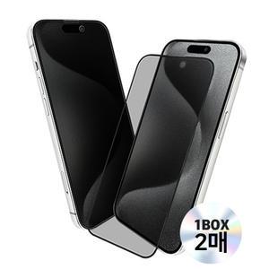 갤럭시퀀텀5 사생활보호 강화유리 필름 2매