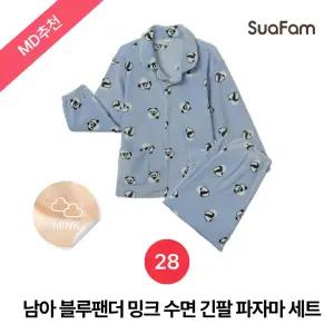 (정상가 64000원)수아팜 남아 블루팬더 밍크 수면 긴팔 파자마 세트