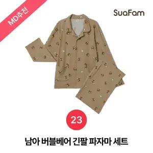 (정상가 57600원)수아팜 남아 버블베어 긴팔 파자마 세트