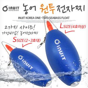 이누잇 농어 원투 전자찌 농어찌 바다농어찌 농어낚시