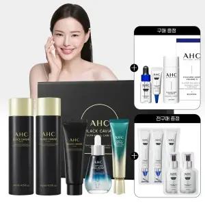 AHC 블랙캐비어 케어 5종세트+(GIFT)디럭스키트+전구매 샤쉐