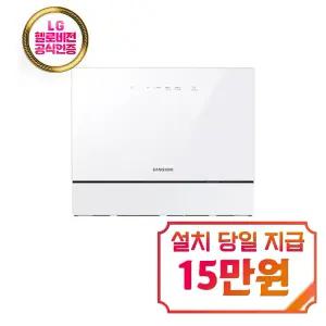 [삼성] 비스포크 카운터탑 열풍건조 식기세척기 6인용 (화이트) / DW30CB305CW0