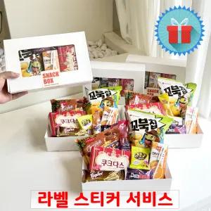 프리미엄 4호 종합 과자선물세트 단체간식꾸러미 선물용 중 박스 학교 학원 생일 행사 답례