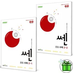 쎈 중등 수학 2-1+2-2 세트 (전2권) 2026년