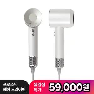 [혜택가 59,000원] 프로소닉 헤어 드라이기 AR01 BLDC 항공모터 초저소음 3분건조