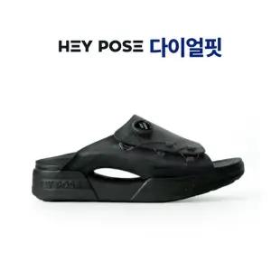 [건강슬리퍼] 아치서포트슬리퍼 헤이포즈 다이얼핏-블랙 족저근막염 무지외반증 평발 요족 근골격통증 발바닥통증 보행 교정