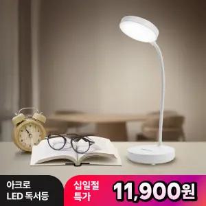[혜택가 11,900원] 아크로 무선 LED 책상 스탠드 조명 독서등 LS01 밝기조절 각도조절가능