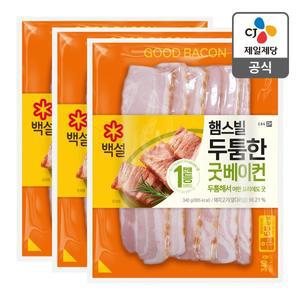 [CJ제일제당][본사배송] 백설 두툼한굿베이컨 340g X 3개