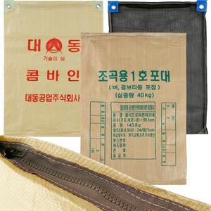 카시안 국산 콤바인 지퍼마대 다용도 포대 자루 지퍼자루 콤바인망 고추망
