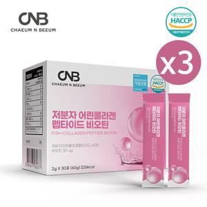 저분자 어린 피쉬 콜라겐 펩타이드 모발콜라겐 가루 초저분자 3박스