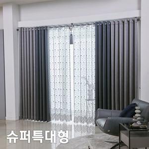 [지나송] 엠마 자수 암막커튼 (슈퍼특대형)