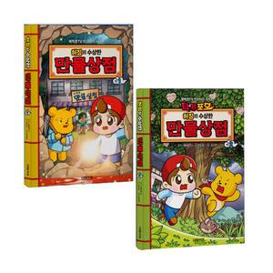 타키 포오 허징의 수상한 만물상점 1,2 2권세트 / 캐릭온TV 창작 코믹 어드벤처 만화