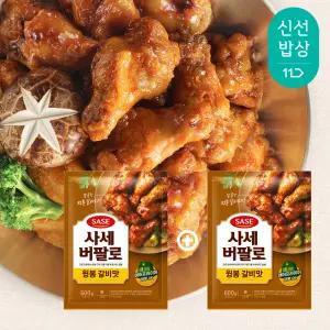 [사세] 버팔로 윙봉 갈비맛 600g+600g