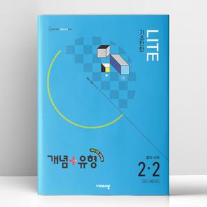 [T멤버십10%+선물] 개념+유형 기초탄탄 라이트 중등 수학 2-2 (2026년) | 비상교육