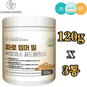 참굿즈 파로 엠머 밀 복합 효소 분말 가루 120g 3병 고역가수치 고대곡물 파우더 탄수화물 단백질 분해