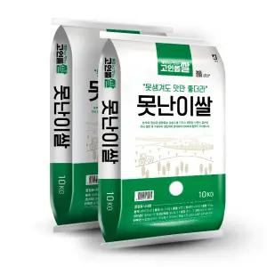 고인돌 못난이쌀 1/4크기 죽용 미음용 싸래기쌀 20kg (10kg 2개)