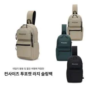 갤러리아 디스커버리 컨사이즈 투포켓 라지 슬링백 DXSG1155N