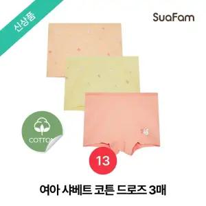 (정상가 29900원) 여아 샤베트 코튼 드로즈 3매