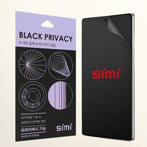 국내생산 시미 블랙 사생활보호 지문방지 풀커버 액정보호필름 갤럭시S25 울트라 플러스 S24 FE S23 S22 S21 S20 노트20 10 퀀텀5 4 점프3 A35 A34 A25 A24 A16 A15