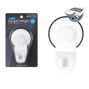 [기타]욕실 진공 흡착 샤워헤드 거치대 쉽게 설치하는 (WFGRV9X)