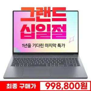 [특.가 99만!] 레노버 아이디어패드 Slim5 15ARP10 R7-7735HS 32GB 1TB FreeDos 2.5K OLED