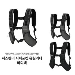 갤러리아 디스커버리 서스펜더 지퍼포켓 유틸리티 바디백 DXBZ1195N