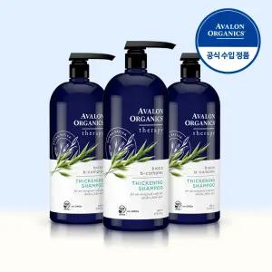 아발론오가닉스 유기농 비오틴 샴푸 946ml 3개 저자극 청소년 탈모 비듬 두피 가려움 정수리