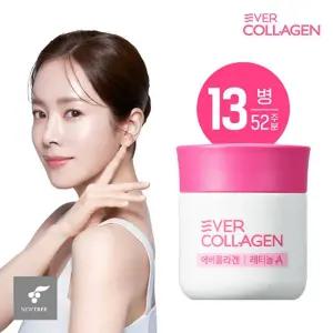 에버콜라겐 레티놀A 52주분(13병)