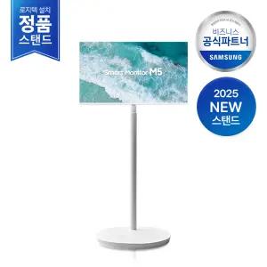 [삼성무료설치] 삼성 M5 27인치 무빙스타일 LS27DM503E-1TC 스마트모니터 정품 모니터 이동스탠드