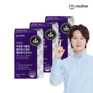 [하루틴] 리포좀 식물성 멜라토닌 함유 멜라토닉 알파 30정 3박스 (총 90정)