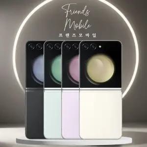 삼성 갤럭시 Z 플립5 중고 256GB 공기계 자급제 알뜰폰 키즈 효도폰 SM-F731