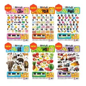 콕콕콕사운드벽보-동물+탈것+과일채소+숫자+한글+영어