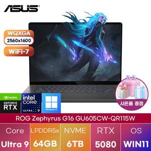 ASUS ROG 제피러스 G16 GU605CW-QR115W Ultra9 RTX5080 64GB 6TB WIN 11 HOME 업무용 게이밍 노트북