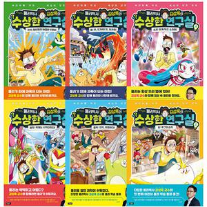 T멤버십) 물리박사 김상욱의 수상한 연구실 1~6권 세트