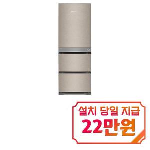 [위니아] 딤채 스탠드형 김치냉장고 330L (마블베이지) / NDT33KTMTE