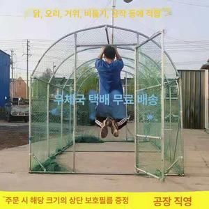 조립식 닭장 하우스 실외 닭집 토끼장 야외 대형 울타리
