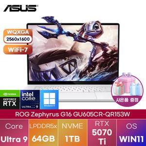 ASUS ROG 제피러스 G16 GU605CR-QR153W Ultra9 RTX5070 Ti 64GB 1TB WIN 11 HOME 업무용 게이밍 노트북
