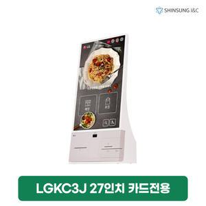[렌탈]나이스 엘지 27인치 키오스크 렌탈 카드전용 오디오패드포함 LGKC3J