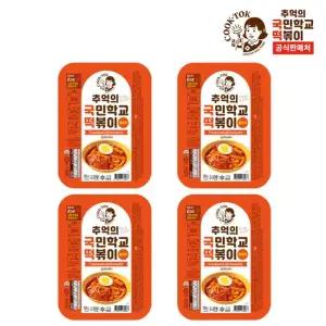추억의 국민학교 떡볶이 쫄볶이x4개