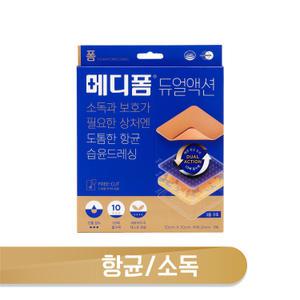 메디폼 듀얼액션 10x10cm 2mm 1매