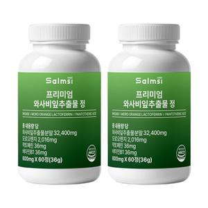 프리미엄 와사비잎 추출물 정 600mg x 60정 모로오렌지 락토페린 유산균 x 2개