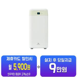 [지엘플러스] 바이오 음식물처리기 GL-022K(S)/48개월약정