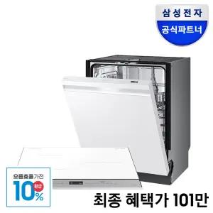 [으뜸효율 혜택 101만] 삼성전자 비스포크 12인용 AI 식기세척기 + 3구 인덕션 (DW80F71Y1UEW+NZ63D650AXE)