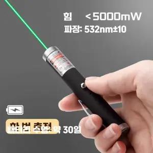 마카사조 레이져 레이저 프리젠터 포인터 레이저포인터 무선 PPT 야외 손전등 충전식 고출력 펜 PPT포인터