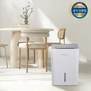 캐리어 가정용 제습기 20L 원룸 화장실 옷장 습기제거 2등급 CDHC-200AYMAEYH