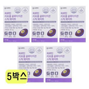 하루틴 리포좀 글루타치온 스틱 화이트 3g x 30포 x 5박스 VKS